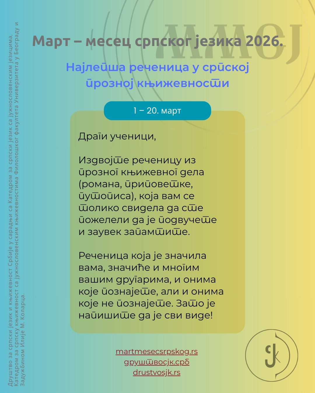 Најлепша реченица у српској прозној књижевности