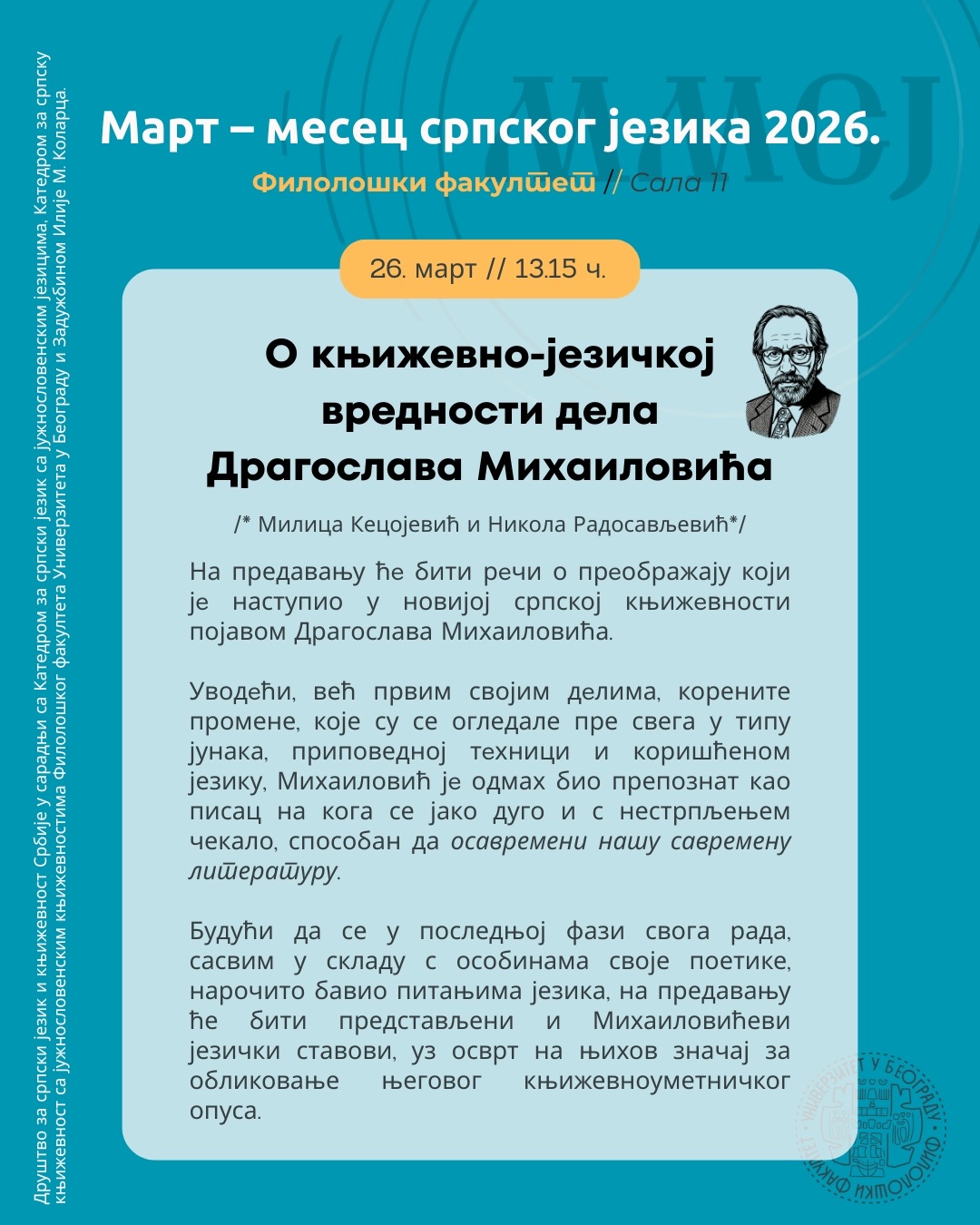 О књижевно-језичкој вредности дела Драгослава Михаиловића