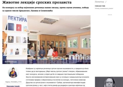 ПОЛИТИКА: Животне лекције српских прозаиста