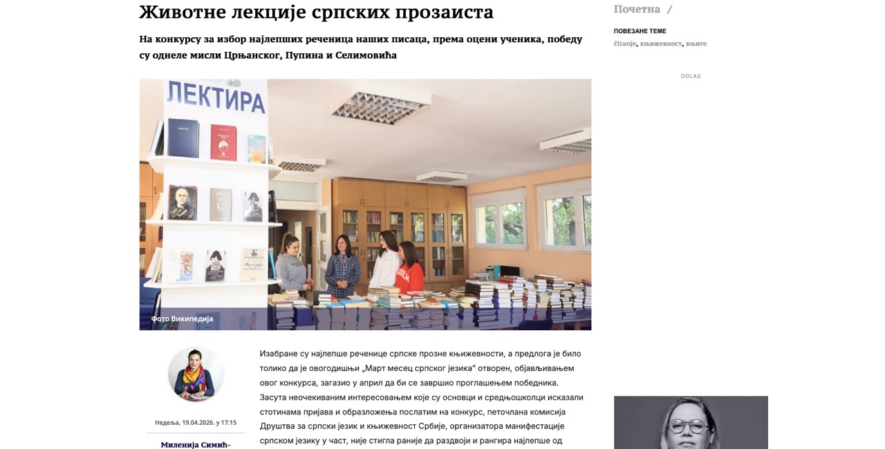 ПОЛИТИКА: Животне лекције српских прозаиста